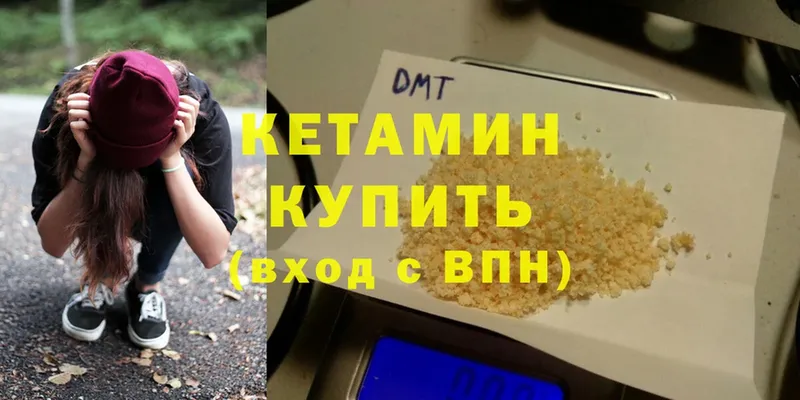 КЕТАМИН ketamine  магазин продажи   Рошаль 