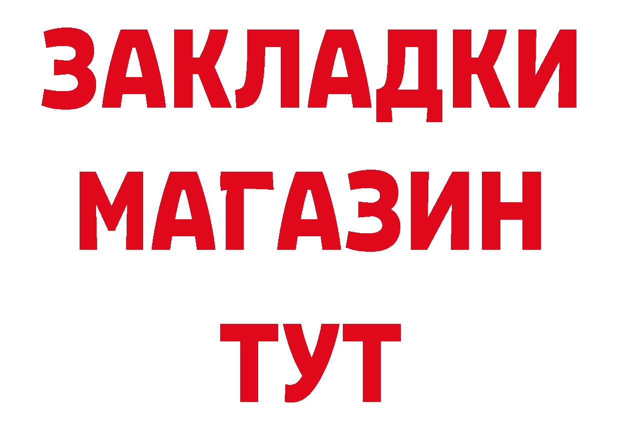 БУТИРАТ бутандиол ТОР дарк нет мега Рошаль