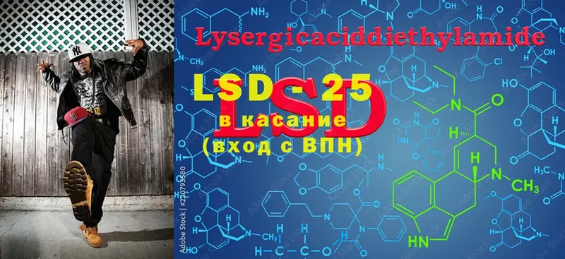 Лсд 25 экстази ecstasy Рошаль